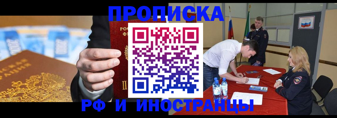 прописка в квартире в Пугачёве