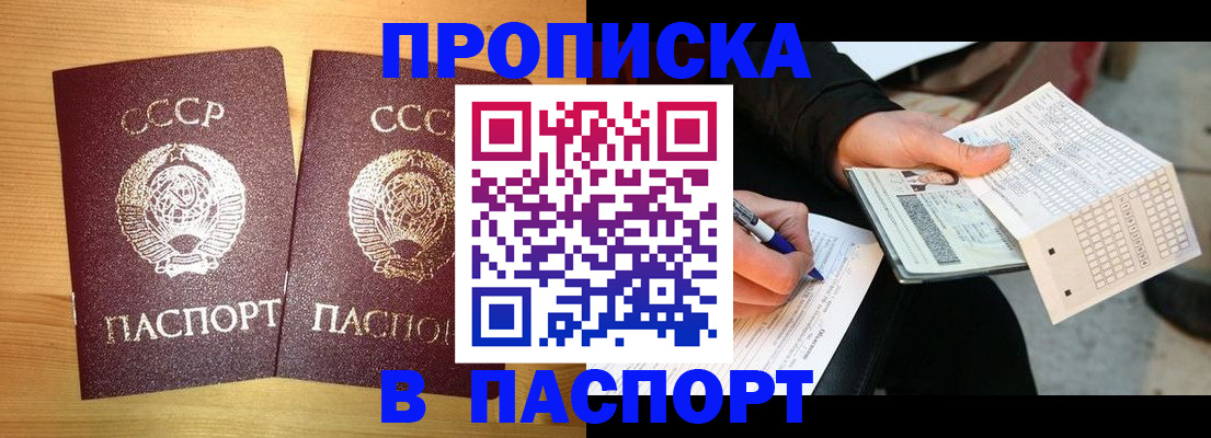 временная регистрация в Пугачёве